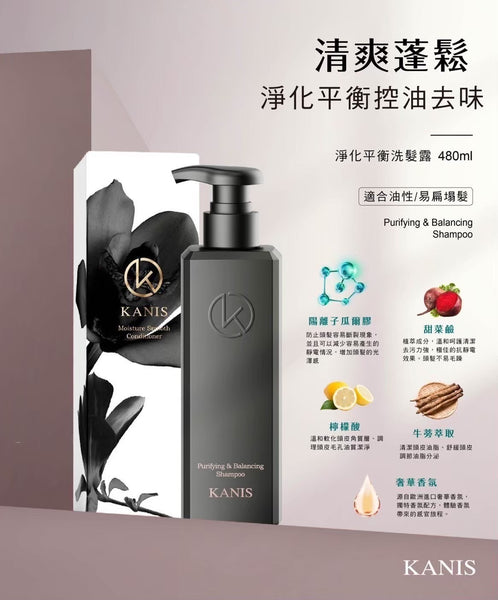 貴婦級香水植萃洗髮系列