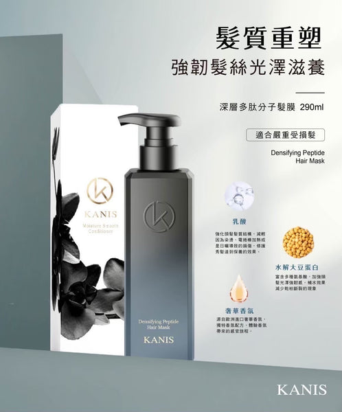貴婦級香水植萃洗髮系列