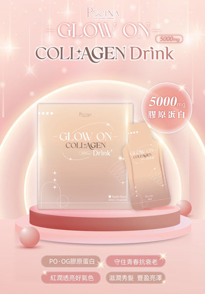 GLOWON! 膠原蛋白蘋果汁