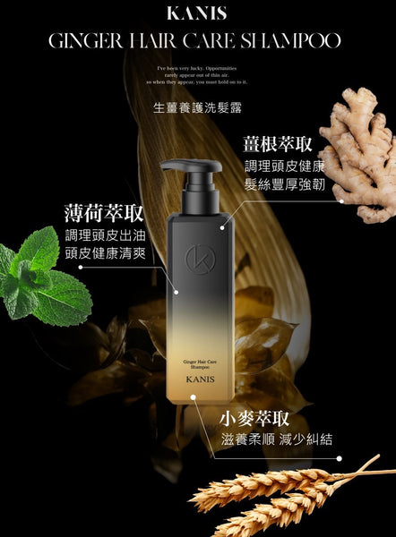 高級養護生髮系列