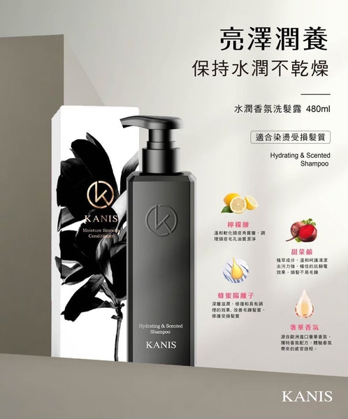 貴婦級香水植萃洗髮系列