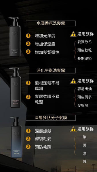 貴婦級香水植萃洗髮系列
