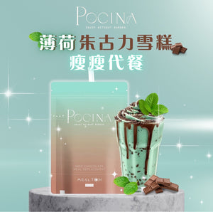薄荷朱古力雪糕口味瘦身代餐