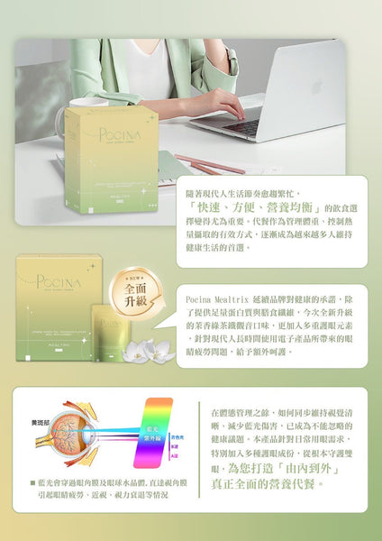 茉香綠茶鐵觀音代餐 (升級版)