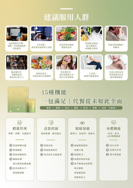 茉香綠茶鐵觀音代餐 (升級版)